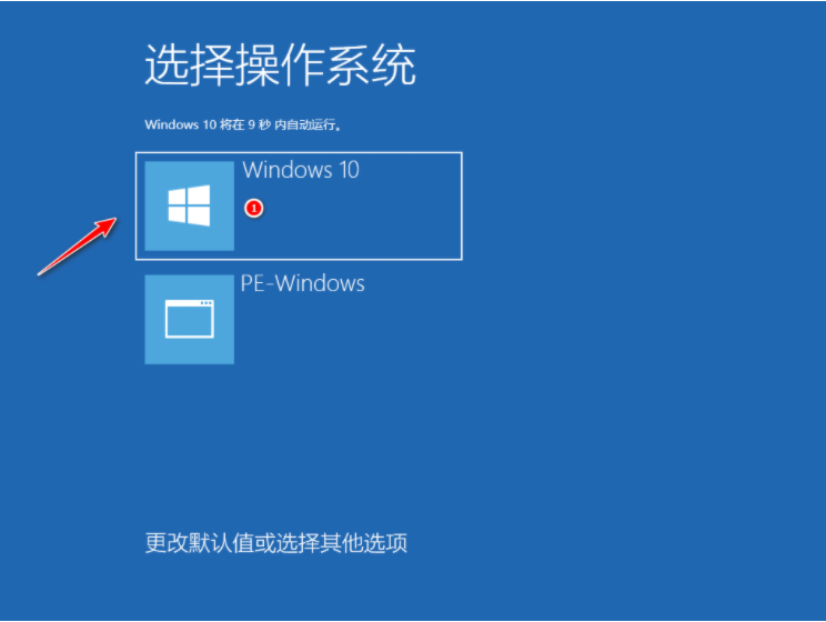 超级详细的win10系统安装方法教程