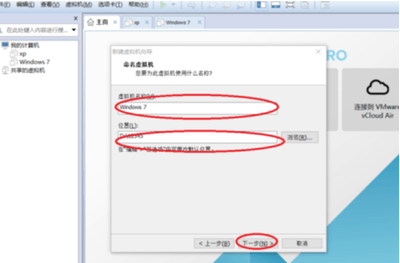 详细的虚拟机雨林木风win7安装教程
