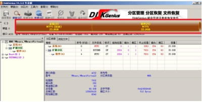 详细的虚拟机雨林木风win7安装教程