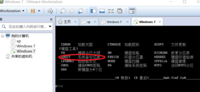 详细的虚拟机雨林木风win7安装教程