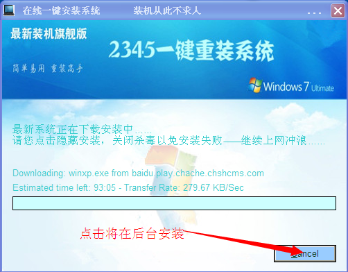 Win8如何一键重装xp？Win8一键重装xp的图文教程