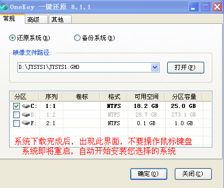 Win8如何一键重装xp？Win8一键重装xp的图文教程