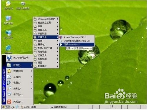 如何重装系统？重装系统的详细教程