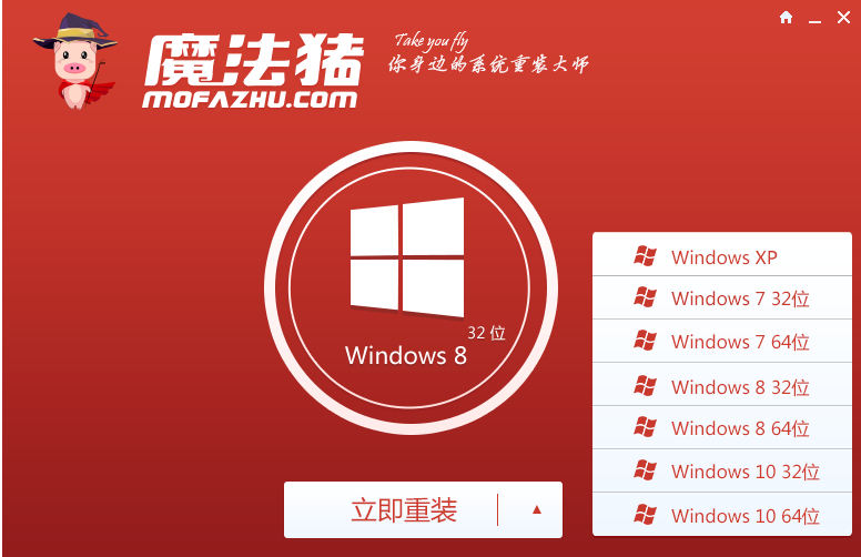 一键重装系统软件哪个好？好用的一键重装系统软件推荐