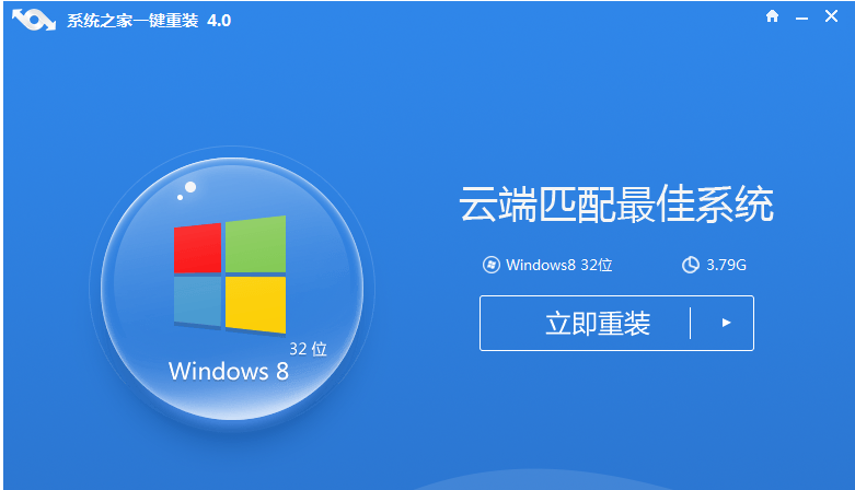 一键重装系统软件哪个好？好用的一键重装系统软件推荐
