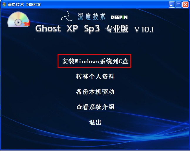如何重装系统xp？重装系统xp的方法图解