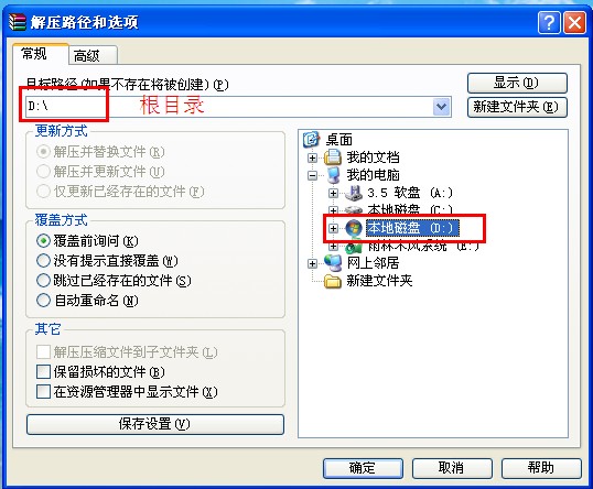 如何重装系统xp？重装系统xp的方法图解