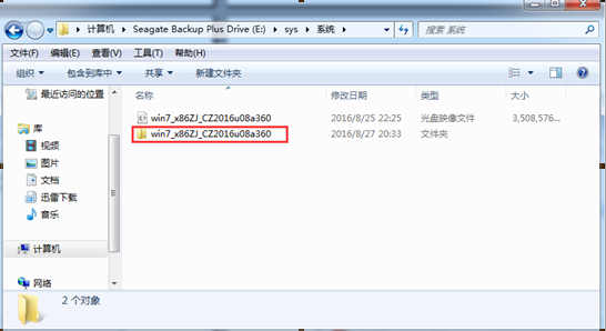 安装Win7 64位旗舰版的详细步骤分享