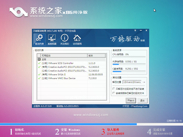 安装Win7 64位旗舰版的详细步骤分享