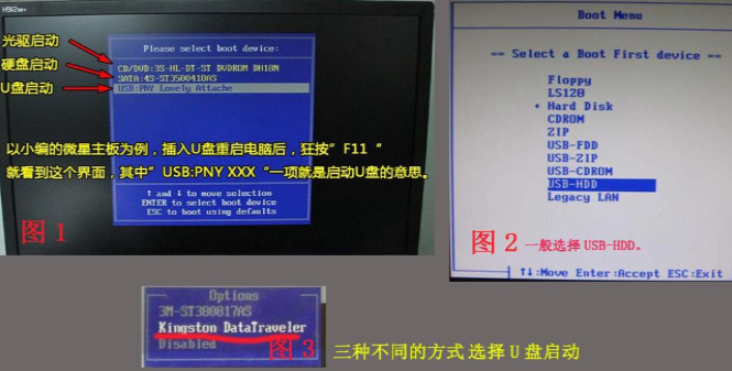 小白一键重装系统的两种使用方法