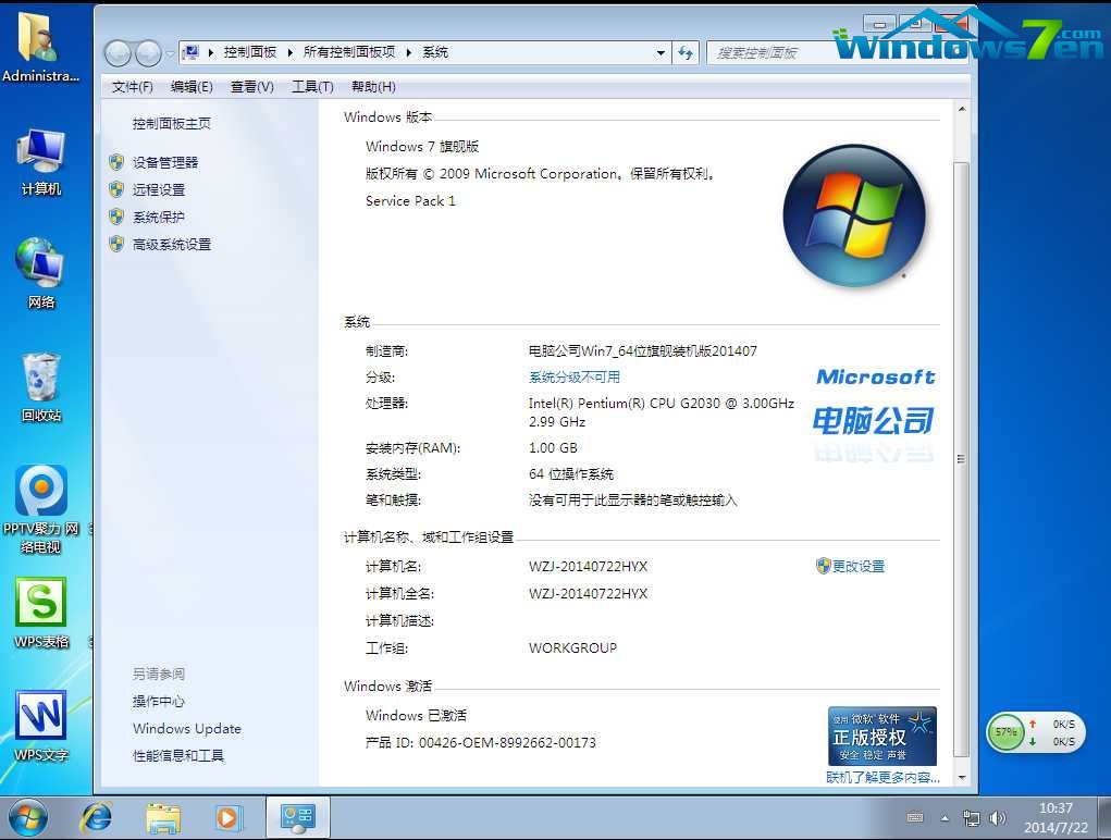 win7 64光盘版的方法