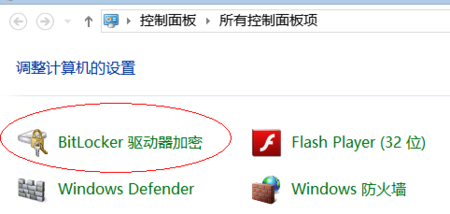 bitlocker是什么？带你详细介绍bitlocker