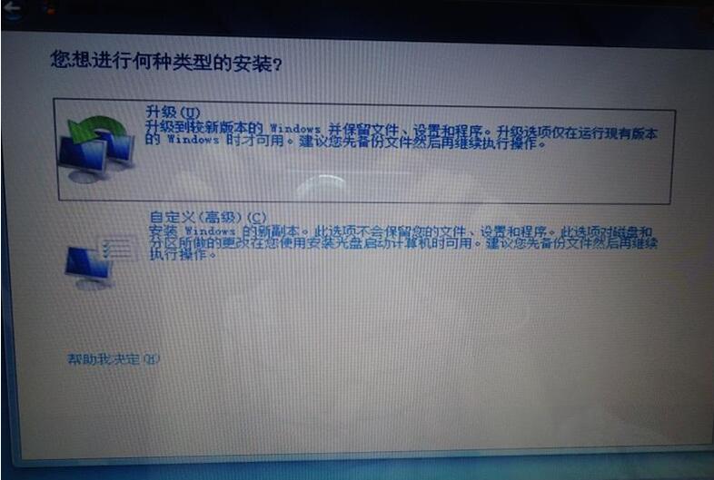 如何用u盘重装系统win7