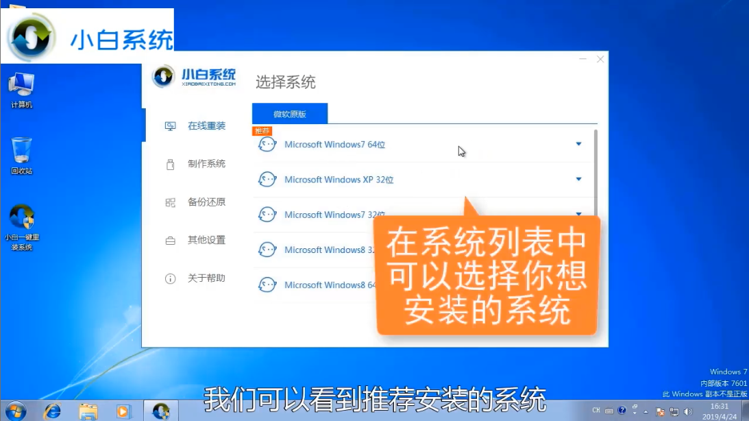 系统侠一键重装系统教程