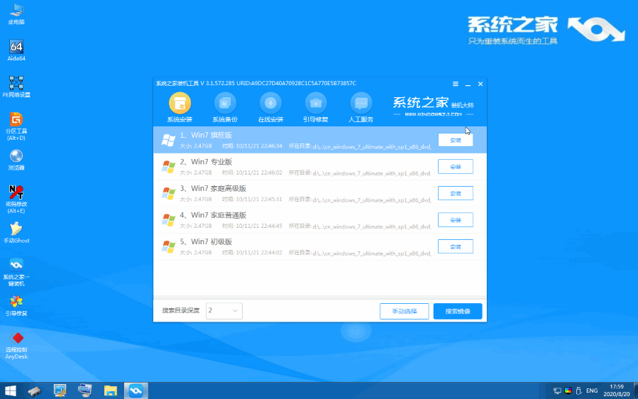 如何安装电脑城系统？电脑城系统装机教程分享