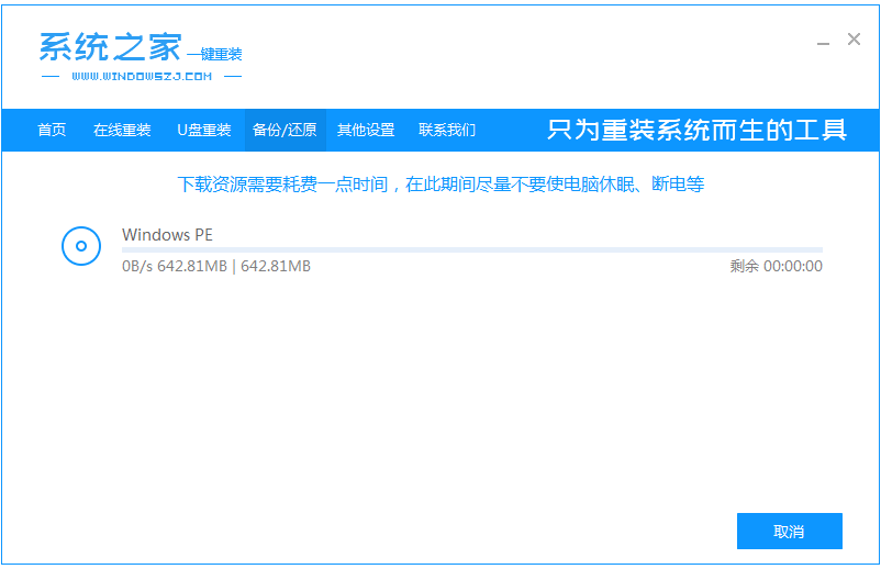 如何安装电脑城系统？电脑城系统装机教程分享