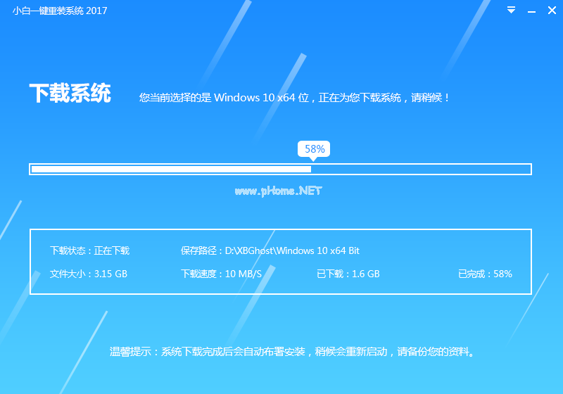 小白一键重装系统v10.0.0.0图文教程