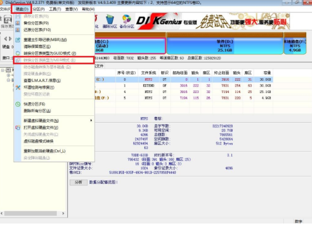Win7旗舰版的下载安装教程