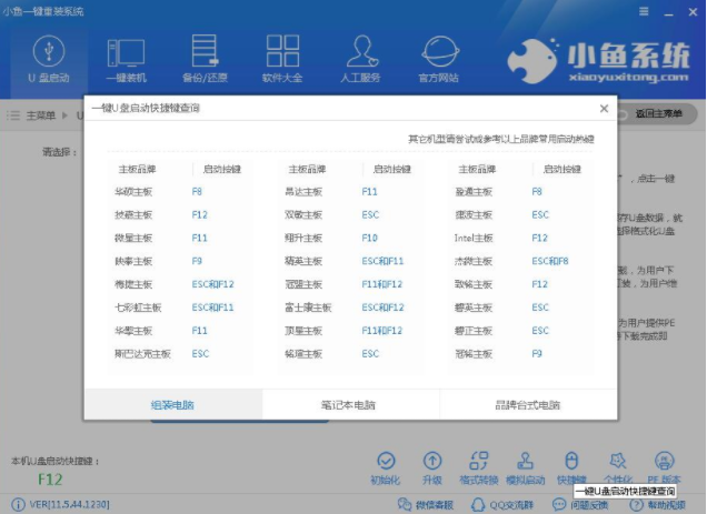 Win7旗舰版的下载安装教程