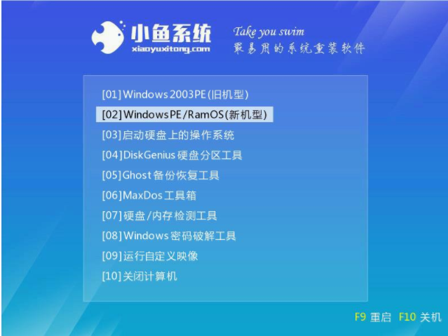 Win7旗舰版的下载安装教程