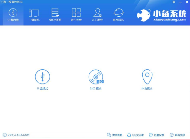 Win7旗舰版的下载安装教程