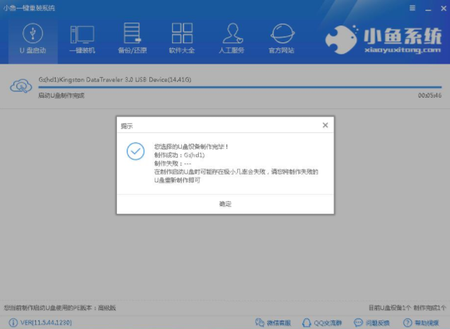 Win7旗舰版的下载安装教程