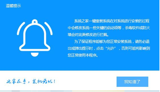 如何重装Win8？一键重装Win8系统的图文教程