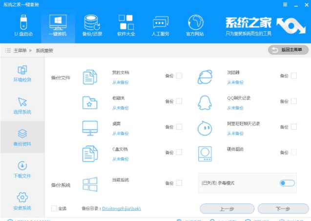 如何重装Win8？一键重装Win8系统的图文教程