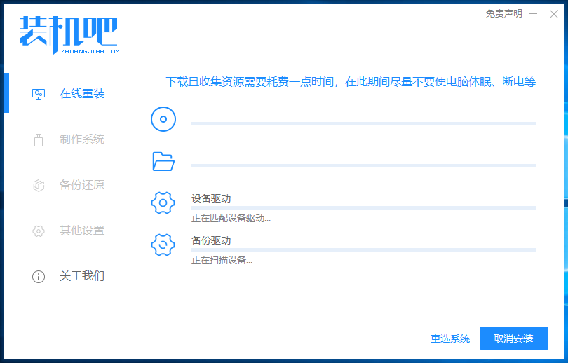 msi电脑一键重装系统xp的详细步骤