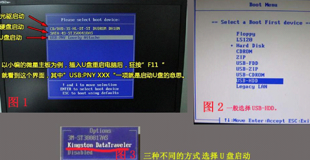 如何用u盘装系统？制作U盘启动盘安装系统的方法