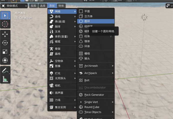 Blender快速建模一片绿树叶的详细步骤
