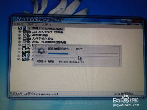 Win8系统如何重装xp？Win8系统重装xp的详细步骤