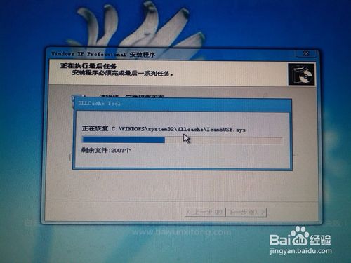 Win8系统如何重装xp？Win8系统重装xp的详细步骤