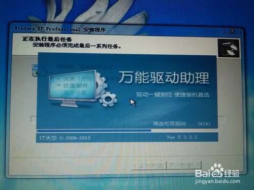 Win8系统如何重装xp？Win8系统重装xp的详细步骤