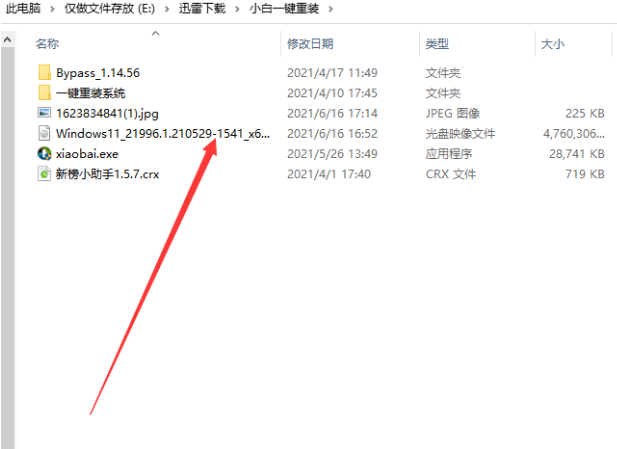 如何下载安装Win11系统？Win11系统的下载安装教程