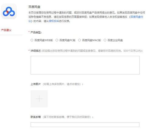百度网盘无法下载视频怎么解决