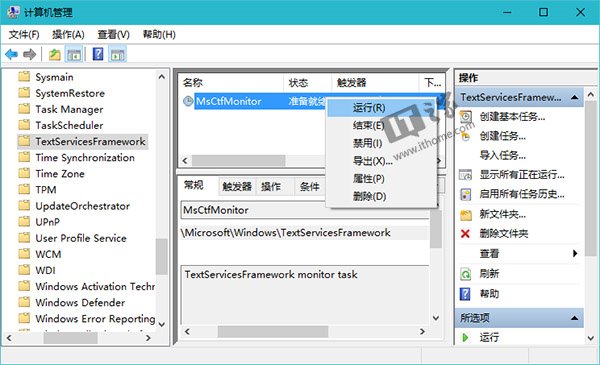 win10输入法切换不了