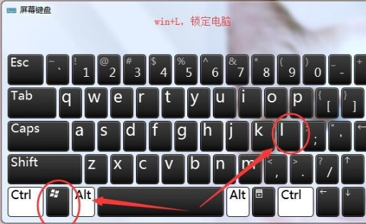 电脑Windows键是哪个？电脑使用快捷键分享