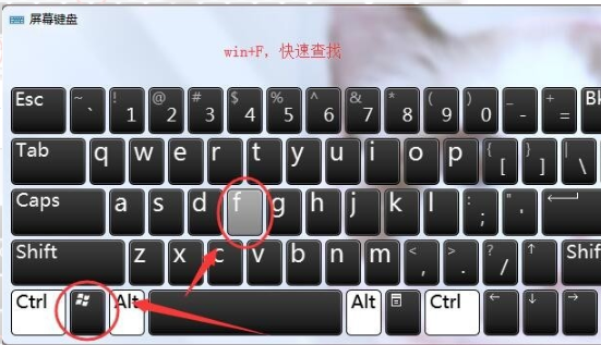 电脑Windows键是哪个？电脑使用快捷键分享