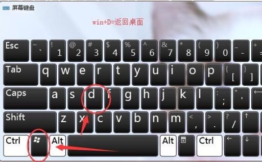 电脑Windows键是哪个？电脑使用快捷键分享