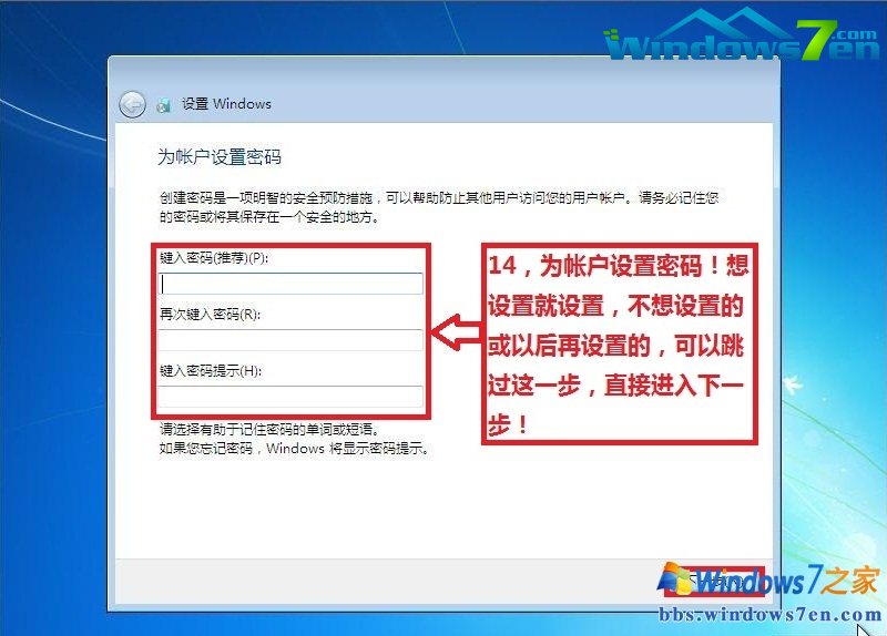 如何安装Win7系统？Win7系统安装教程