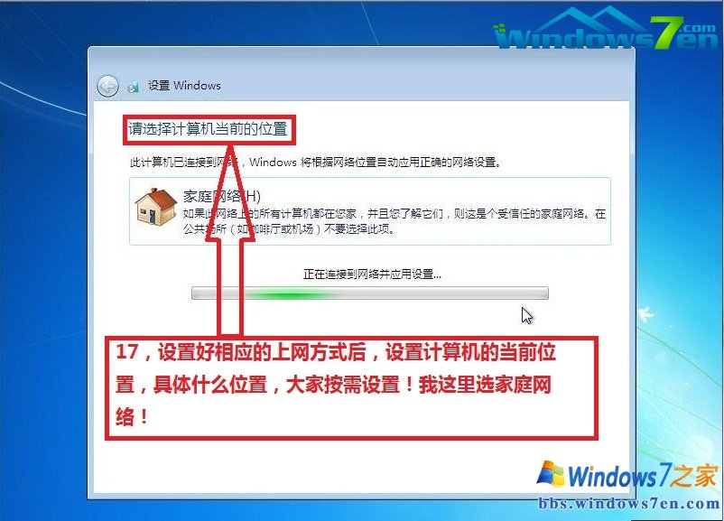 如何安装Win7系统？Win7系统安装教程