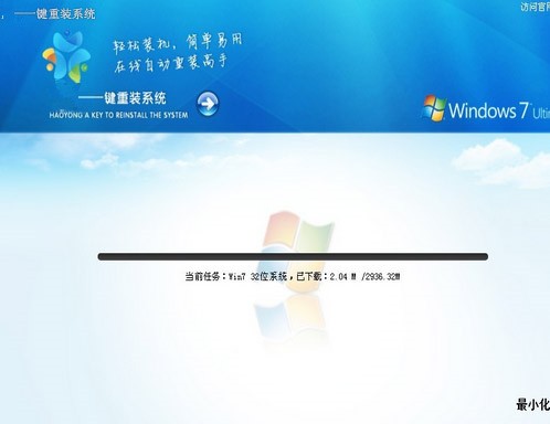 如何重装Win7系统？一键系统重装系统Win7的图文教程