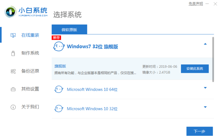 Win8如何重装Win7？Win8重装Win7的方法