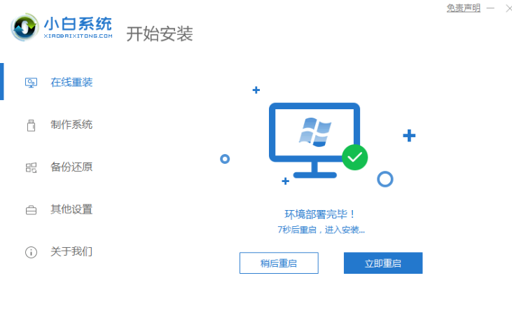Win8如何重装Win7？Win8重装Win7的方法