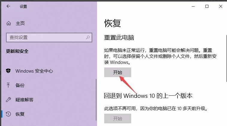 thinkpad如何恢复预装系统？联想thinkpad恢复还原的方法