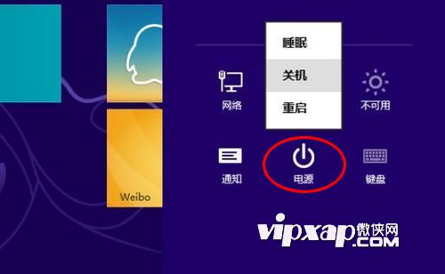 win8关机快捷键