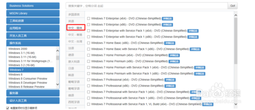 手把手教你如何安装正版W7系统