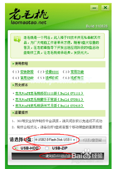 windows7 64位安装盘启动盘制作教程