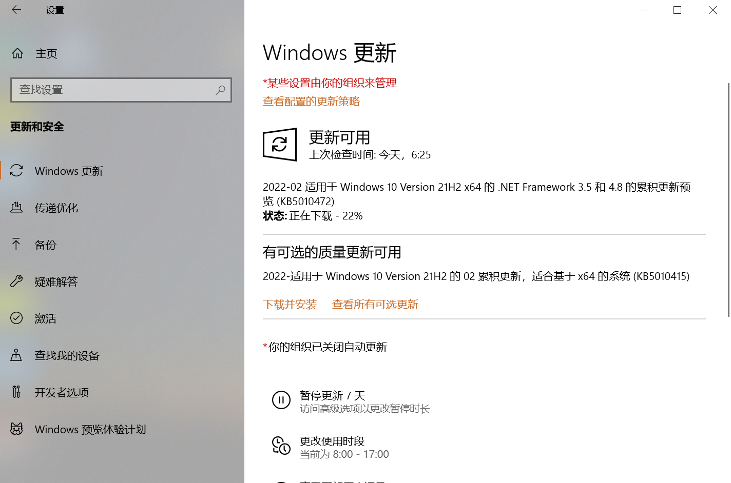 微软Win10 KB5010415(19044.1566)累计更新补丁来了！